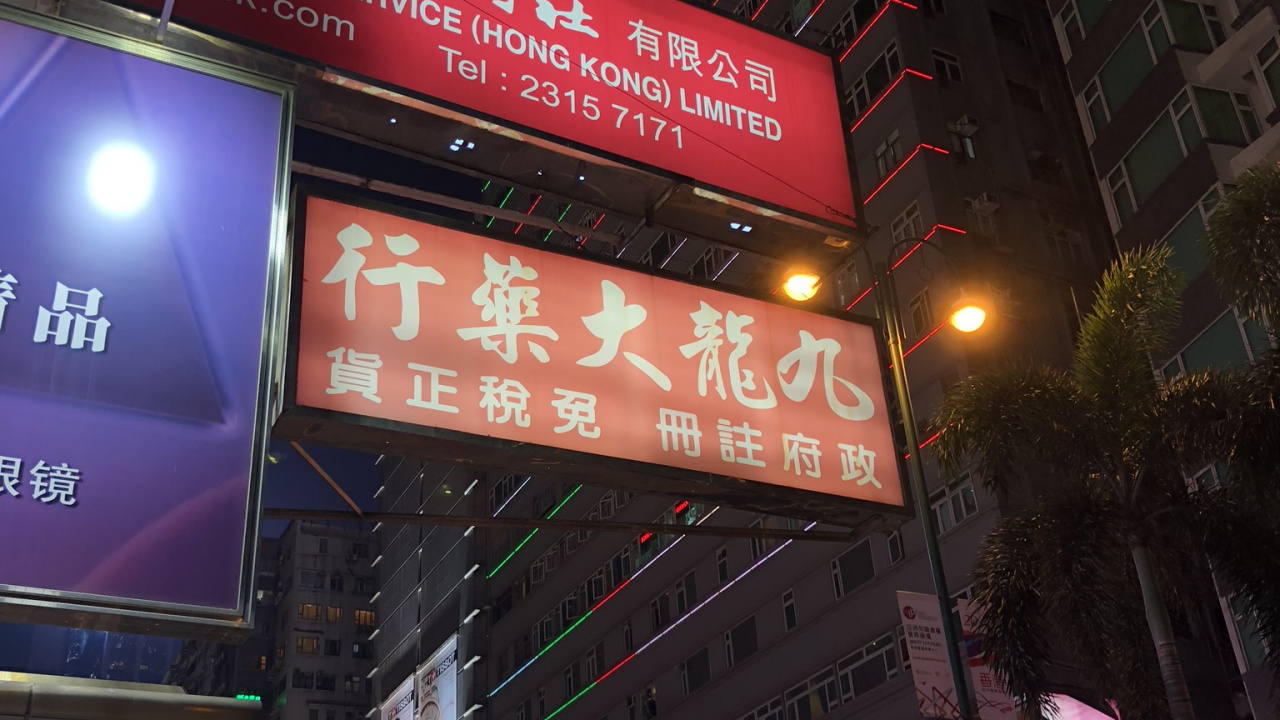 香港, 大都会, 城市, 商业建筑, 街 壁纸 1280x720 允许