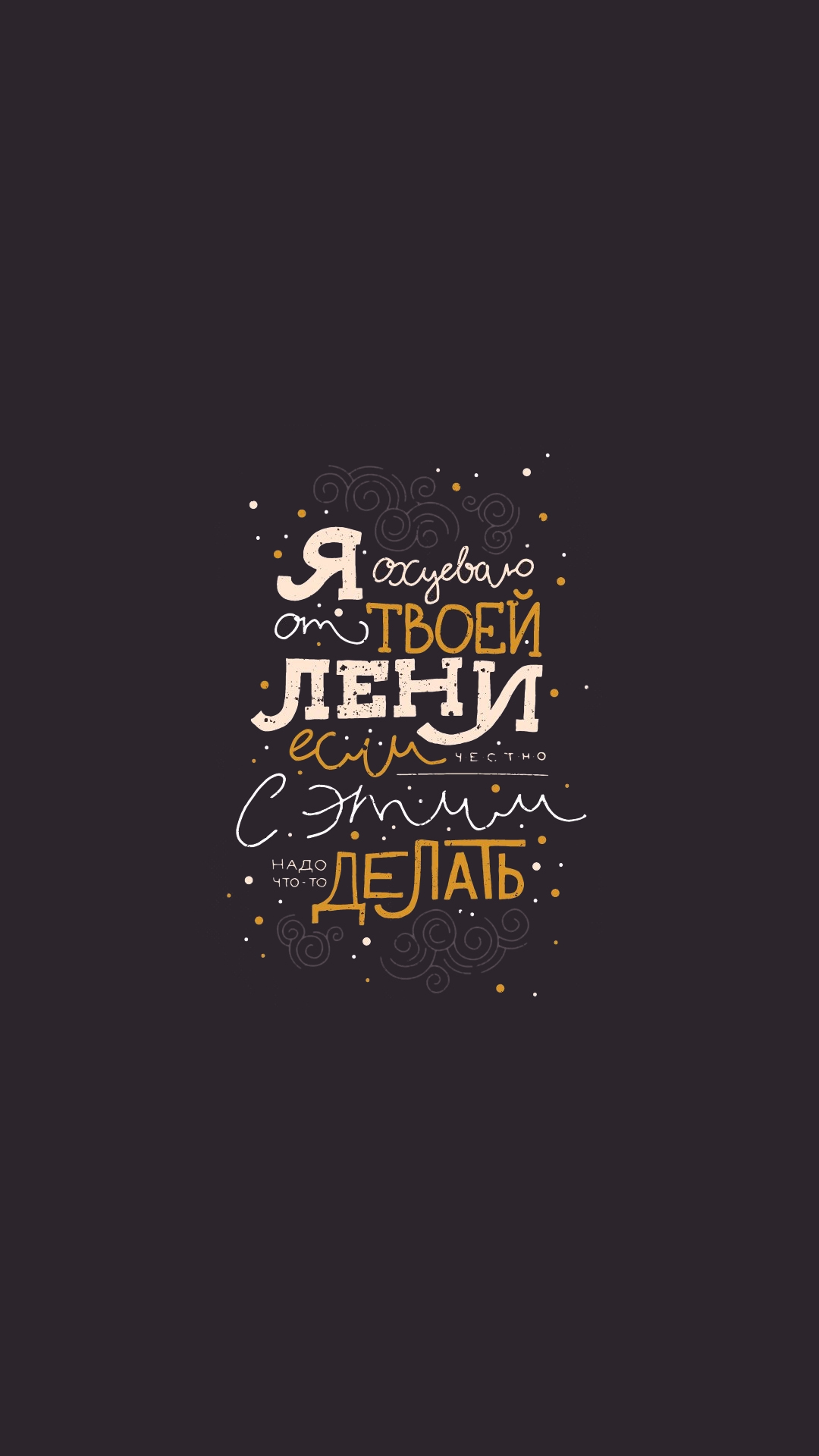 Russian Quotes Wallpaper