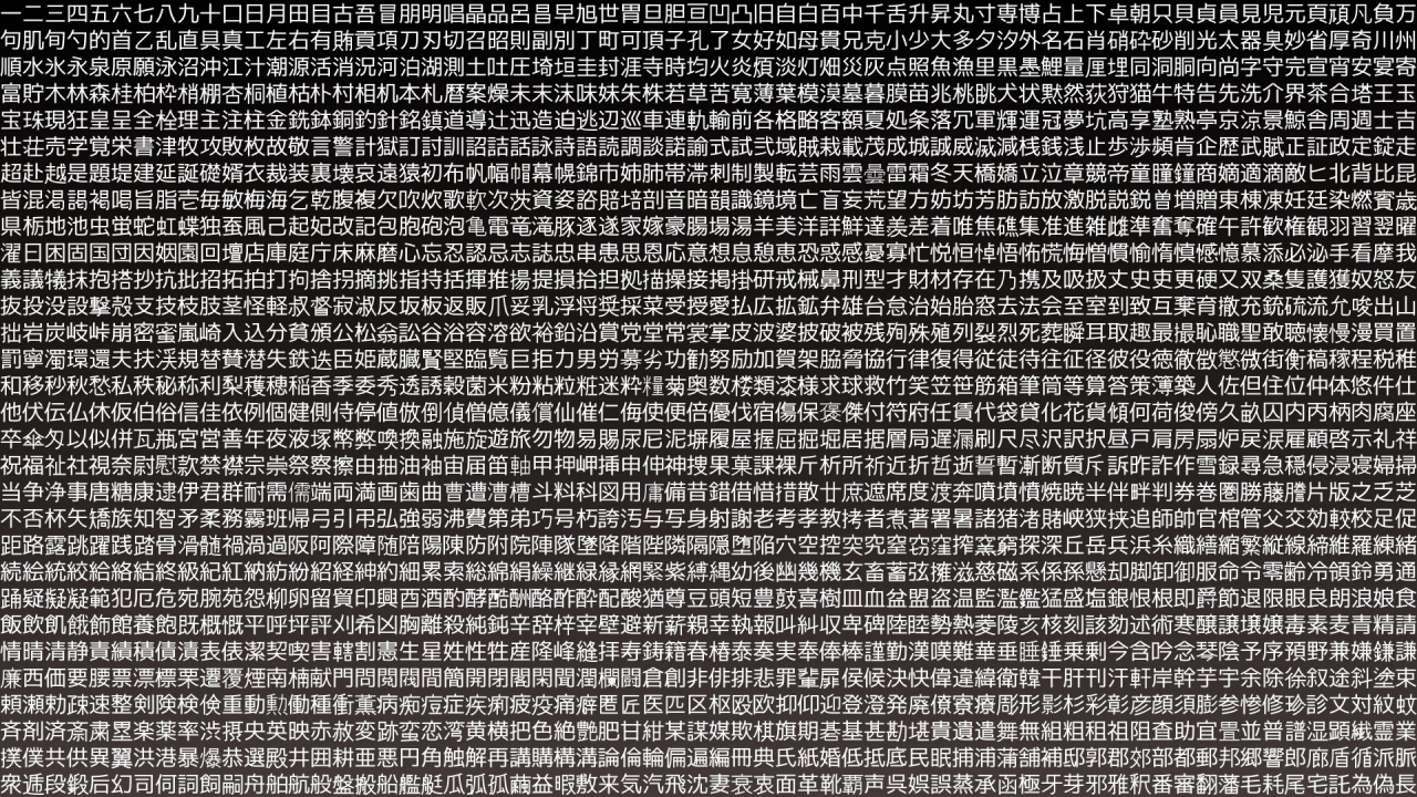 日语的, 语言, 文本 壁纸 1280x720 允许