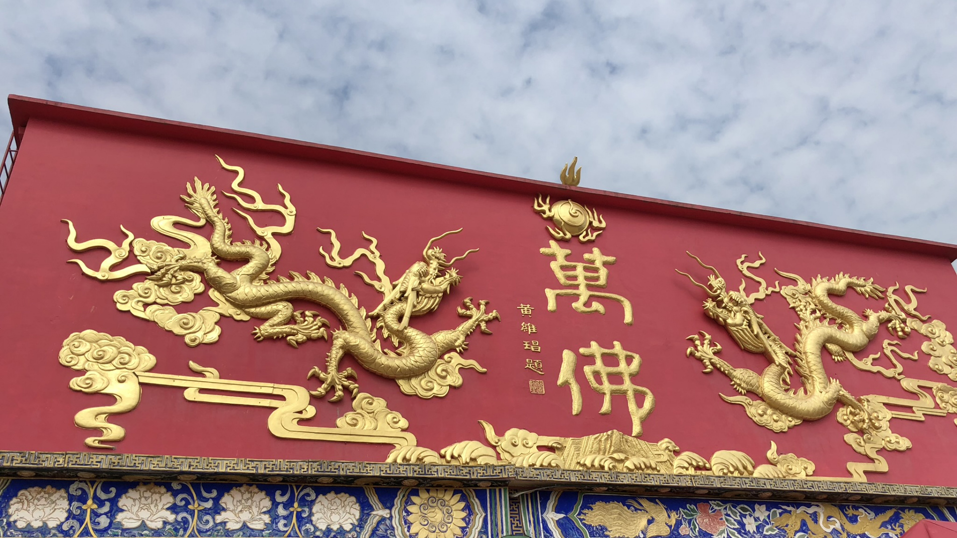 黄色的, 中国建筑, 建筑, 红色的, 快照 壁纸 1920x1080 允许