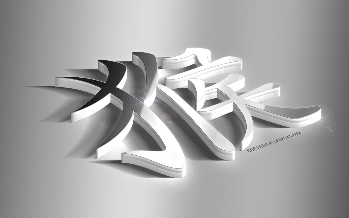 文本, 图形设计, 书法, 艺术, 黑色和白色的 壁纸 2560x1600 允许