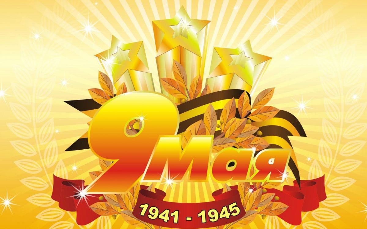 5月9日, 黄色的, 图形设计, 文本, 俄罗斯 壁纸 2560x1600 允许