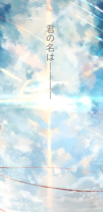 Image your name anime, Mitsuha Miyamizu, animated cartoon, anime art, animation